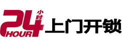 浮梁市极速锁行 - 浮梁极速开锁行